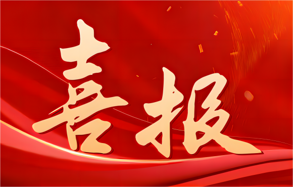安徽省“兩優(yōu)一先”名單公布，公司這些集體和個(gè)人上榜！
