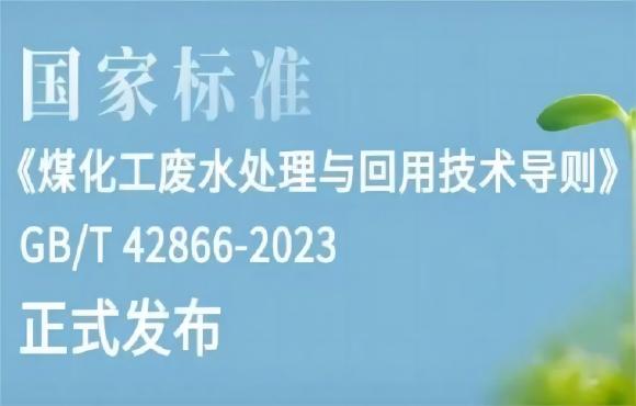 麥王環(huán)境參編的一項國家標(biāo)準(zhǔn)正式發(fā)布??！
