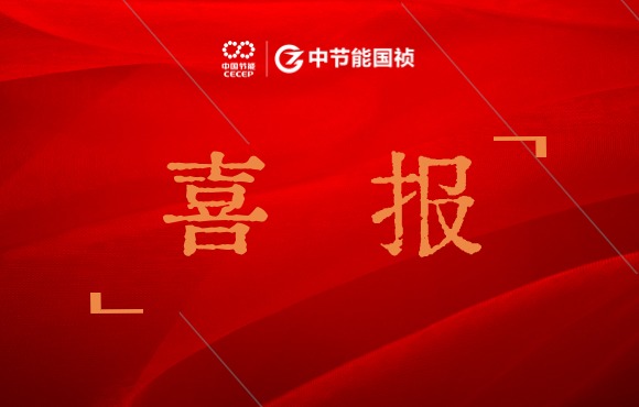 喜訊！公司獲2023年度“安徽省優(yōu)秀市政施工企業(yè)”稱號